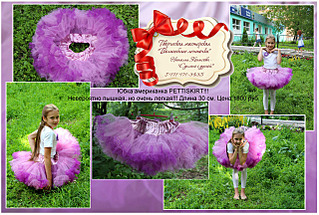 1280 X 861 600.3 Kb 1280 X 861 486.3 Kb -   tutu,  pettiskirt  