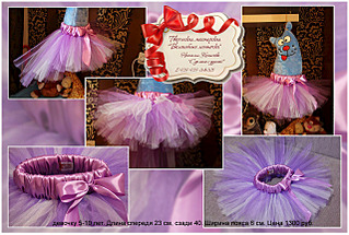 1280 X 861 429.5 Kb 1280 X 865 414.8 Kb 1280 X 861 600.3 Kb 1280 X 861 486.3 Kb -   tutu,  pettiskirt  