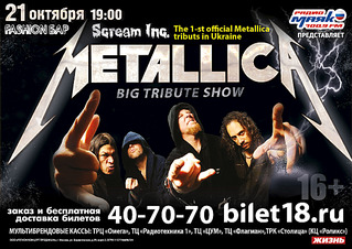 1209 X 855 748.8 Kb Metallica Tribute Show 21  2014 .