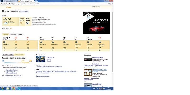 1920 X 966 194.9 Kb Андреевцы 19.07.2014.
