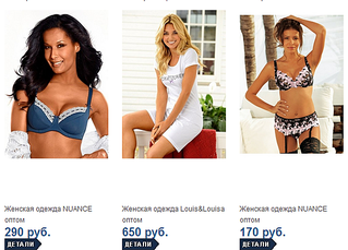 604 X 433 239.6 Kb 626 X 416 211.3 Kb 636 X 433 150.1 Kb ◄FERIBO♦9club►Одежда Германии,Италии♦ЕСТЬ ВСЕ♦СБОР-3 СТОП 28 июля