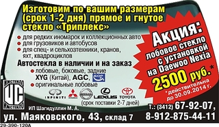 569 X 331 207.6 Kb DAEWOO Club Ижевск