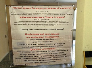 1920 X 1434 843.6 Kb 1920 X 1434 811.4 Kb Ижевск против беспредела Агашинской команды.