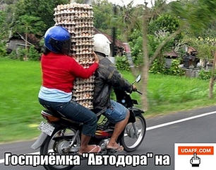 420 X 329 126.1 Kb Автоюмор