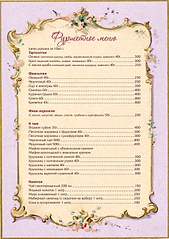 992 X 1403 195.2 Kb 992 X 1403 200.0 Kb 518 X 1024 402.6 Kb Pasta Hut - пиццерия в центре города