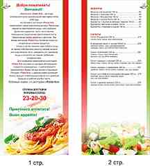 1920 X 2127 240.8 Kb Pasta Hut -    