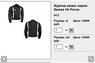 960 X 640 78.7 Kb Срочно продам экип; Куртка,шлем!
