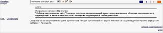 1137 X 231 41.8 Kb Ижевск против беспредела Агашинской команды.