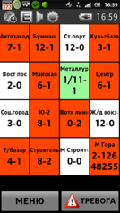 480 X 854 95.9 Kb ТАКСИ 60-60-60 Перезагрузка