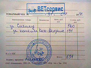 640 X 480 62.3 Kb Кошки в стационаре Ветсервиса. Нужна материальная помощь!