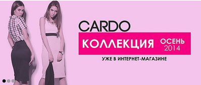 839 X 358 211.3 Kb ◄CARDO►♦СУПЕР-качество♦СБОР сайт1,2,3♦ Брендли,Барселоника! ВСТРЕЧА кардо-7 31-07