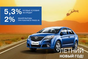 300 x 200 Новинки от Лифан Центр Ижевск