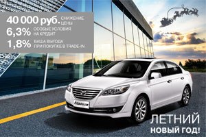 300 x 200 300 x 200 Новинки от Лифан Центр Ижевск