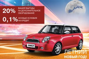 300 x 200 300 x 200 300 x 200 Новинки от Лифан Центр Ижевск