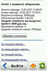 320 X 480 59.0 Kb Сколько зарабатывают таксисты? :)