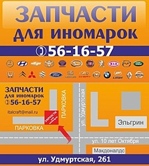 541 X 604 95.7 Kb Местные спецы по запчастям. Визитные карточки