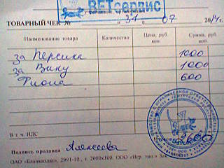 640 X 480 52.6 Kb Кошки в стационаре Ветсервиса. Нужна материальная помощь!
