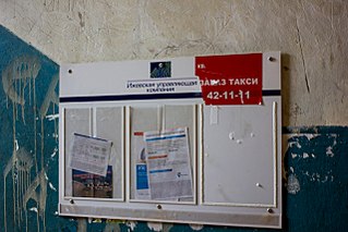 1280 X 853 178.4 Kb 682 X 1024 134.1 Kb 682 X 1024 95.8 Kb Ижевская Управляющая Компания