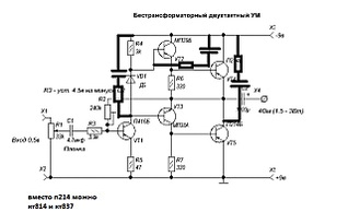 640 X 411 44.0 Kb Замена транзисторов