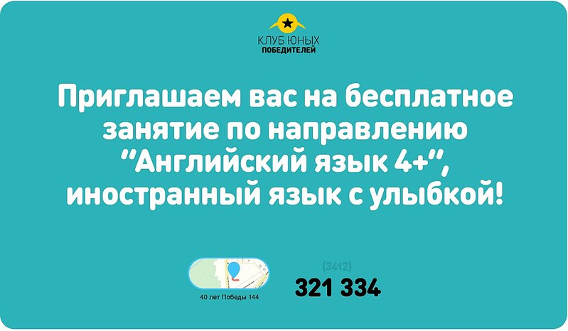 1200 X 700 86.0 Kb Детский центр 'Клуб юных победителей'