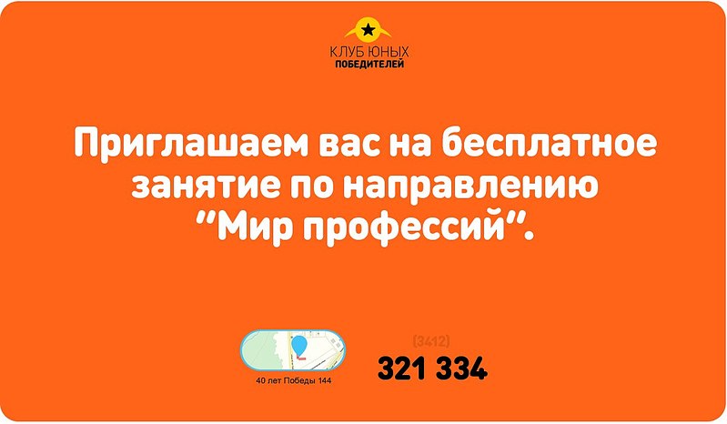 1200 X 700 72.1 Kb Детский центр 'Клуб юных победителей'