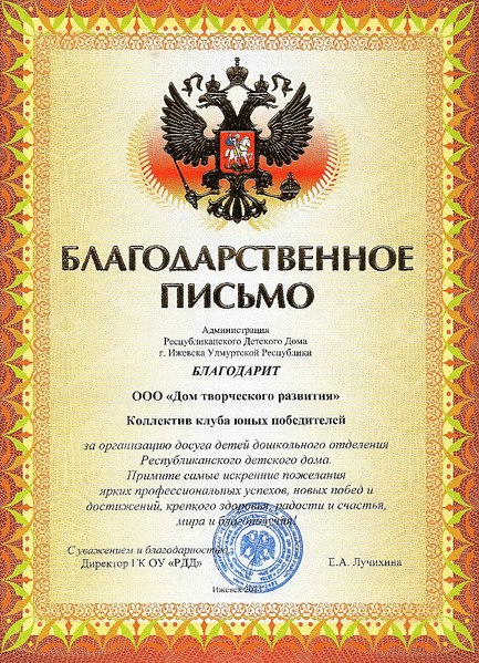 739 X 1023 365.9 Kb Детский центр 'Клуб юных победителей'