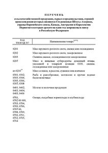 679 X 960  59.5 Kb Санкции в отношении к Р.Ф. Плюсы и минусы