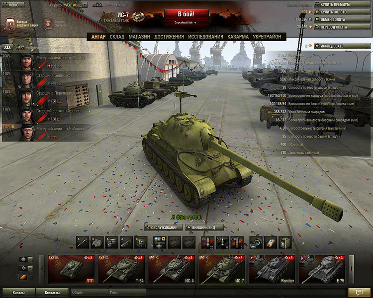 1280 X 1024 583.2 Kb 1280 X 1024 410.8 Kb Аккаунт WOT + type 59