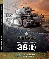 461 X 556 216.6 Kb    "World of Tanks"