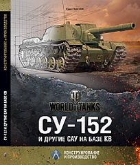 851 X 1000 715.0 Kb 720 X 472 236.0 Kb 461 X 556 216.6 Kb    "World of Tanks"