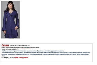 1036 X 687 79.5 Kb 1055 X 634 151.0 Kb 1085 X 630 164.6 Kb 1062 X 635 157.4 Kb S.Plaш-большая распродажа верхней одежды - тема на оформлении