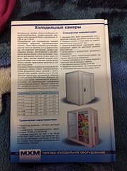 1920 X 2570 430.8 Kb ☻☻☻☻☻Торговое и холодильное оборудование. Продажа только в этой теме.☻☻☻☻☻