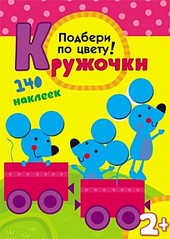 250 X 352 32.5 Kb РАЗУМка. Магазин умных игрушек. Расписание мастер-классов на август!