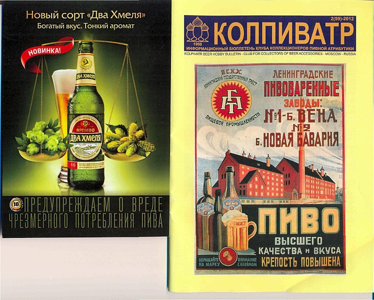 1591 X 1276 453.6 Kb (18+) Все о пиве. Ижевский Пивной Клуб - ИПК 'Izh-beer'