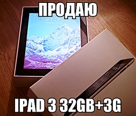 1333 X 1135 562.5 Kb  iPad   3-   64  + 3G