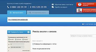 943 X 517  57.7 Kb Ижевск против беспредела Агашинской команды.