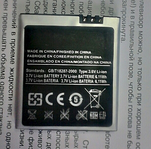 611 X 603 277.3 Kb китайская батарейка?