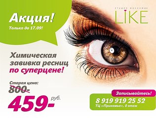 604 X 458 60.9 Kb Частные мастера (парикмахеры, специалисты ногтевого сервиса, визажисты и т.д.)