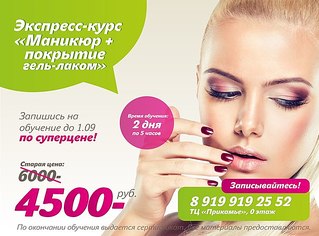 604 X 447 59.8 Kb Частные мастера (парикмахеры, специалисты ногтевого сервиса, визажисты и т.д.)