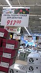 454 X 807 93.3 Kb Ашан. Лучше, чем 'Реал'? Что реально изменилось? Хрен редьки не толще?