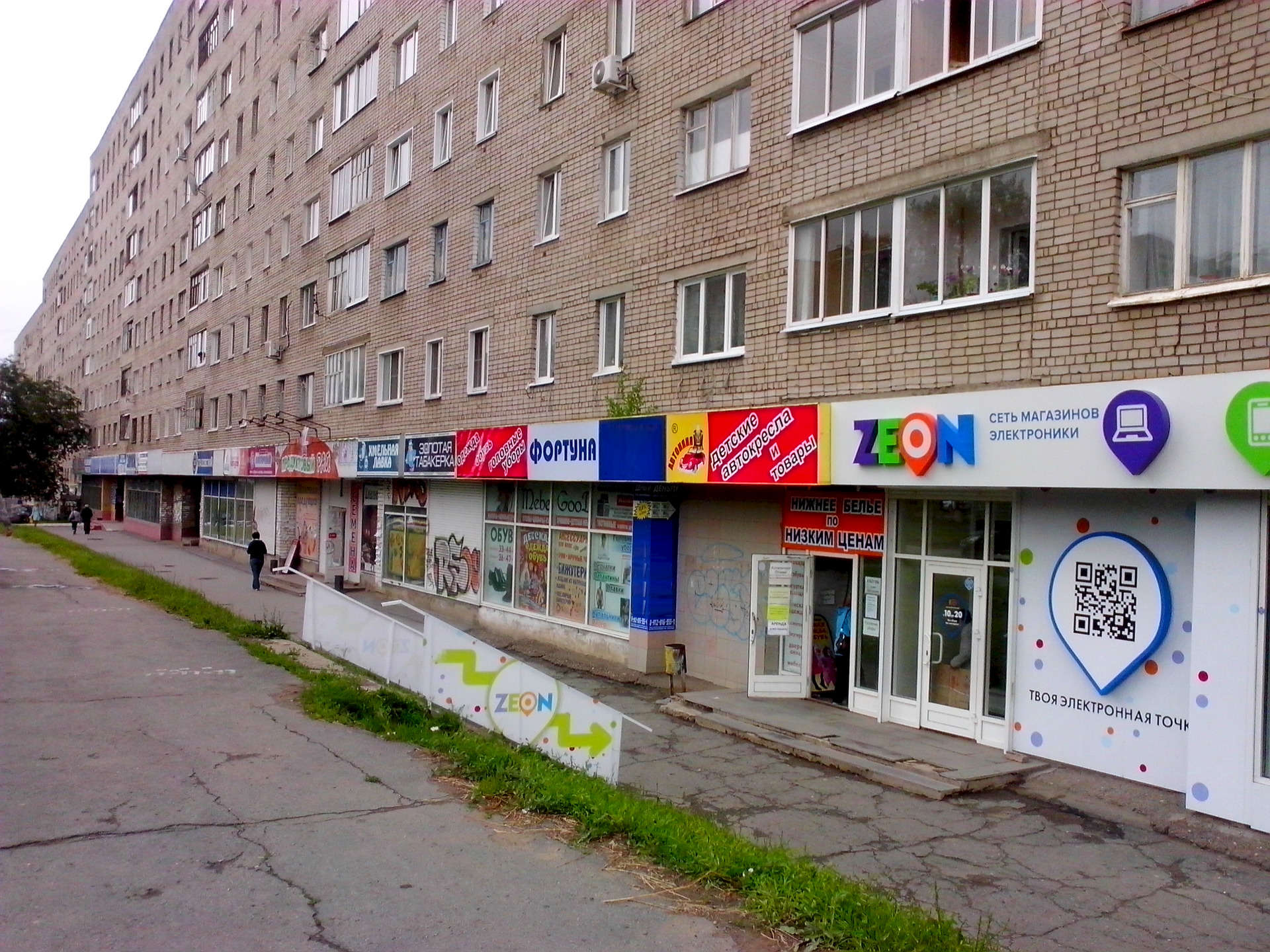 Купить Коммерцию В Челябинске Адреса