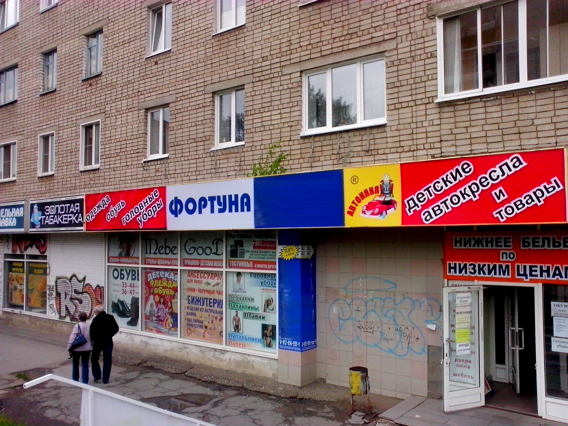 Магазин 10 квадратных метров. Магазин в жилом доме. Ворошилова 29. Ворошилова 29 Хабаровск. Торговые площади улица.