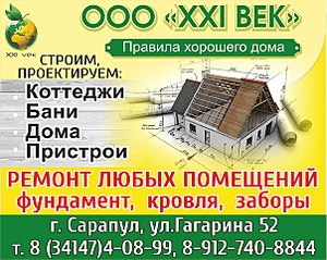 604 X 482 99.4 Kb Деловые предложения. Только касаемо деятельности в г. Сарапул