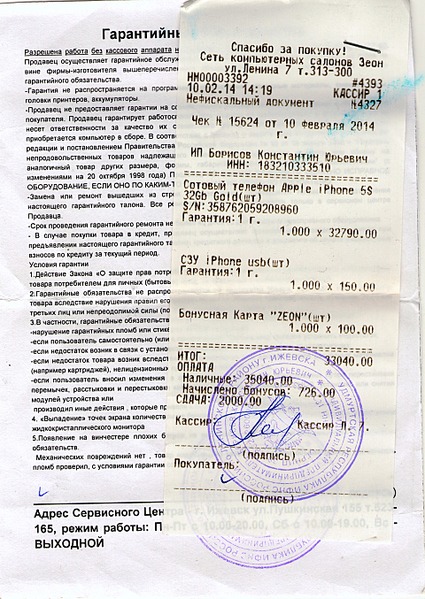 1920 X 2706 562.3 Kb iphone 5s 32 gb gold 25 000 rub