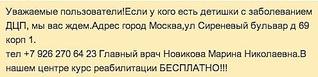 495 X 120 14.0 Kb Особые детки