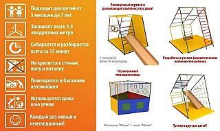 640 X 382  44.1 Kb Спорткомплексы Ранний старт и Кидвуд в Ижевске