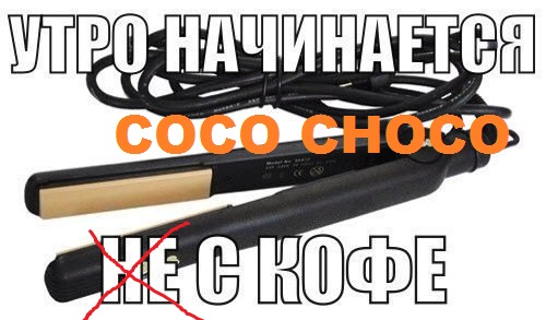 500 x 293 ♥♥♥СТУДИЯ НАРАЩИВАНИЯ ВОЛОС!*COCO CHOCOnew*АВТОРСКОЕ ОКРАШИВАНИЕ. Работаю с душой!♥♥♥