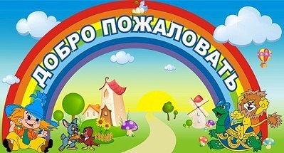 600 X 323 57.4 Kb Набор в детские кружки и секции