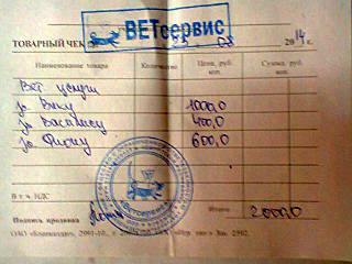 640 X 480 52.1 Kb Кошки в стационаре Ветсервиса. Нужна материальная помощь!