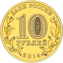 219 x 220 219 x 220 220 x 219 220 x 219 Монеты современной России (купля/продажа/обмен российской юбилейки и погодовки)